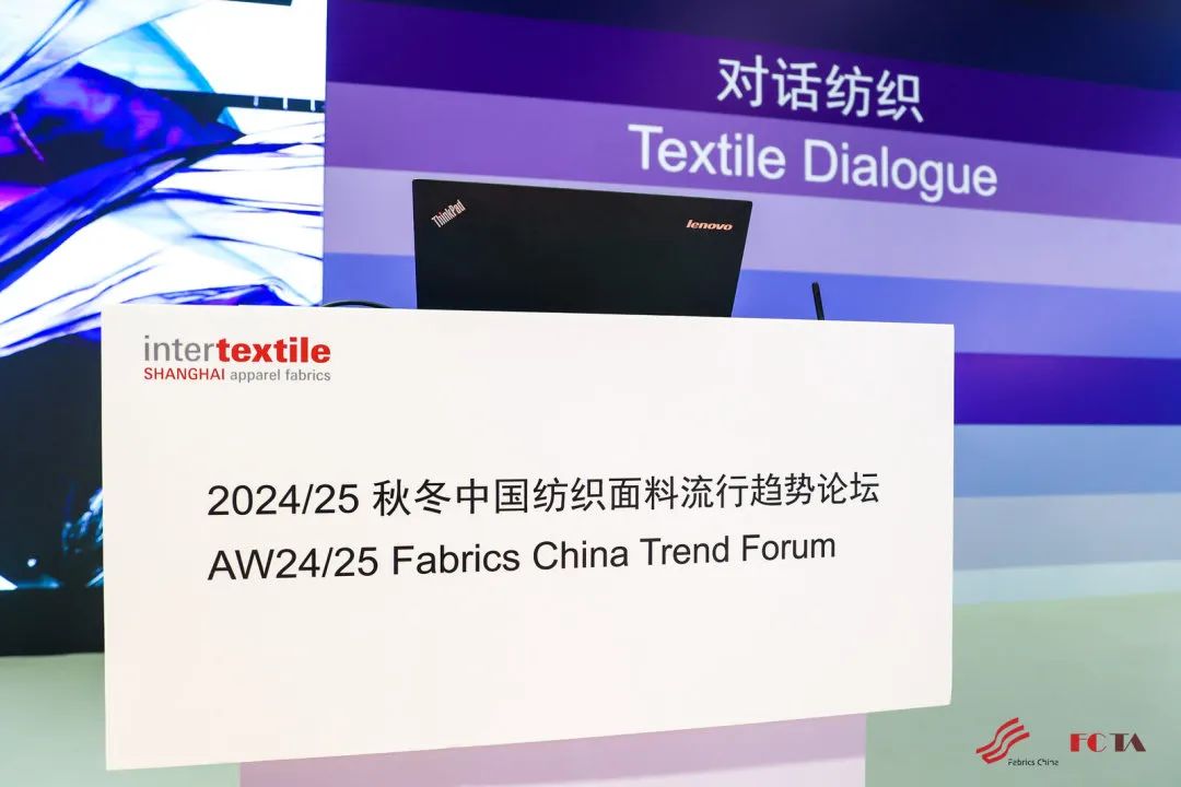 趨勢論壇 | 防曬裝備在紡織行業(yè)中的新挑戰(zhàn)與新機(jī)遇