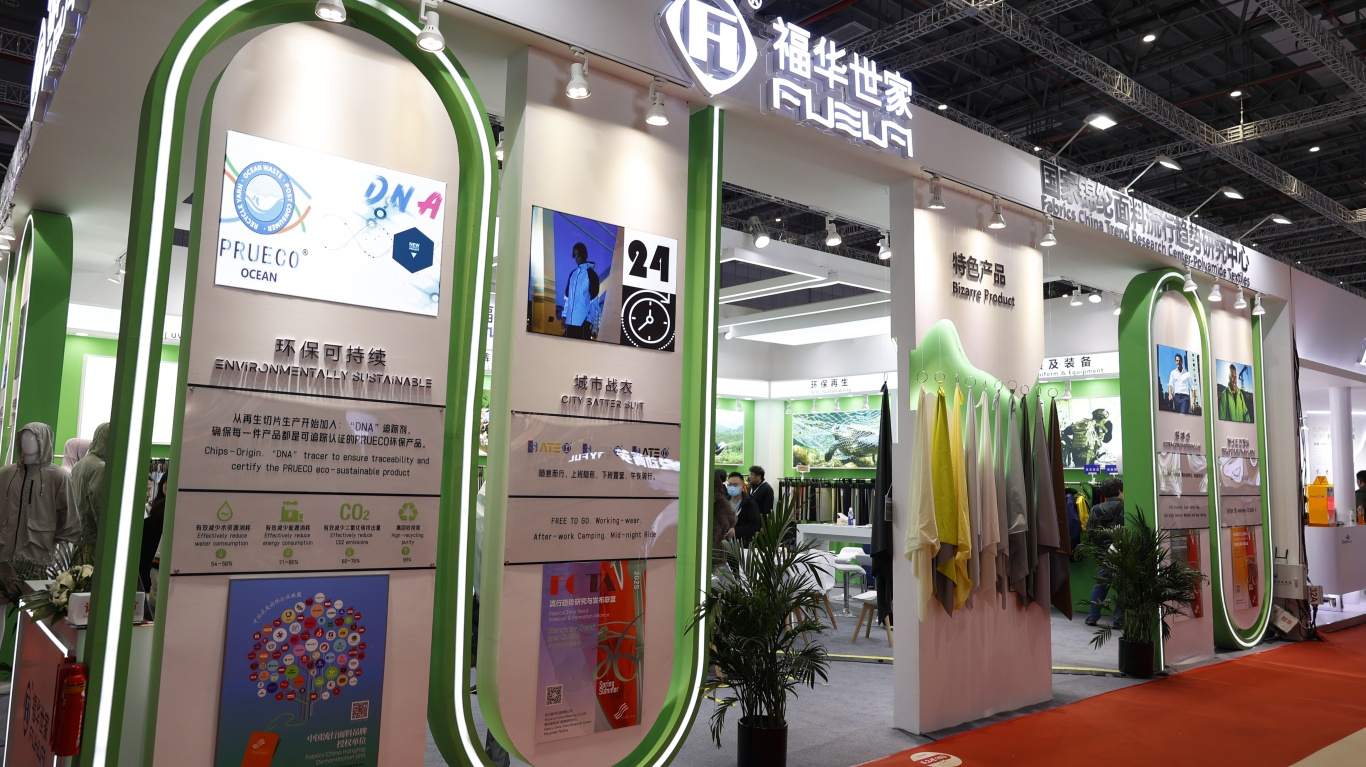 回顧 |【彈力無(wú)界 自在無(wú)限】25SS Intertextile 展